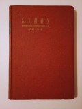 Ethos: Revistă de teorie a culturii (Anul II, 1945, Nr. 1-2 + Nr. 3-4) colegat