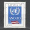 Letonia.1995 50 ani ONU SL.322