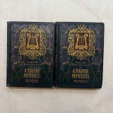 Vikar Bela - A magyar nepkoltes remekei - 2 Vol. - 1901