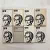 Goethe Opere Complete - 8 Volume - Editura Univers - Cartonate cu Supracoperta - Stare Foarte Buna