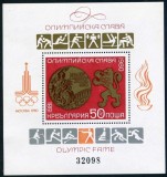 Bulgaria 1981 - Jocurile Olimpice, medalii, colita neuzata