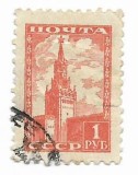 U.R.S.S. - Emisiune definitorie - Turnul Spasskaya, 1947-1948 - 1 Rub, obliterat