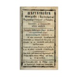 Petru Movilă, Mărturisirea Credinței Ortodoxe, 1864, Mn. Neamț - Carte Veche Crestinism