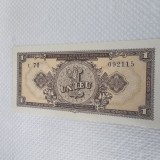 1 leu 1952 de colectie