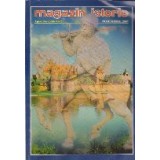 Magazin Istoric, Nr. 11/Noiembrie 2007
