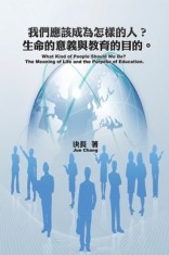 What Kind of People Should We Be? The Meaning of Life and the Purpose of Education. (Chinese-English Bilingual Edition): &amp;#25105;&amp;#20497;&amp;#25033;&amp;#354