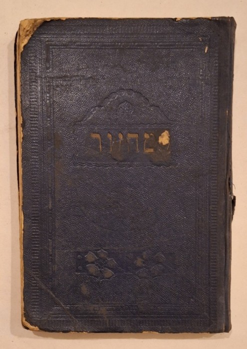 Machzor ebraic Rosh Hashanah &ndash; Ashkenaz, Vilna (Polonia), anii 1930 &ndash; ex-libris