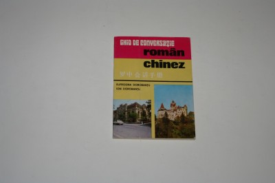 Ghid de conversatie roman - chinez - Dorobantu foto