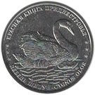 Transnistria 1 Ruble 2018 - (Lebada) 22 mm, KM-New UNC !!! foto