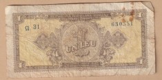 (1) BANCNOTA ROMANIA - 1 LEU 1952, REPUBLICA POPULARA ROMANA
