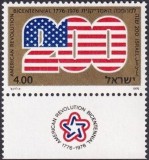 Israel 1976 - Timbru Comemorativ cu Cupon (Tab) &bdquo;Bicentenarul Revoluției Americane 1776&ndash;1976 / 4.00 Lirot&rdquo; -KV1