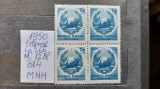 1950-Romania-Steme-Lp266-Mi1218-bl.4-guma orig.-MNH, Nestampilat