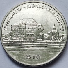1 rubla 2023 Transnistria, Tiraspol-Dubossary, unc, km#509 foto