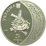 UCRAINA 5 HRIVNE GRIVNE 2016 , STRUVE GEODETIC ARC , UNC in capsula