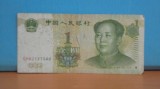 CHINA - 1999 - 1 YUAN - VF .