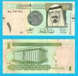 Arabia Saudita (p#31) 1 Riyal 2007 UNC 'Abdullah bin Abdulaziz'; (ROG CITITI DETALIILE!)