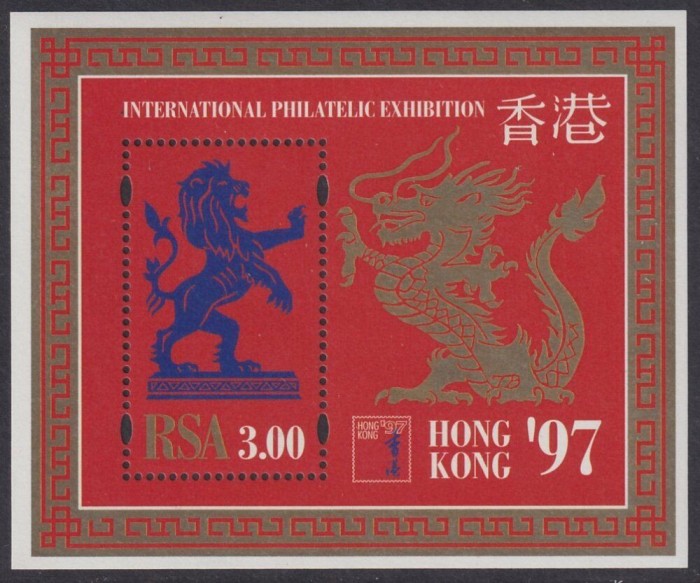 Africa de Sud 1997 - Expo Hong Kong, colita neuzata