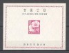 Coreea de Sud.1957 Flori-Bl. 1 buc. MC.602, Nestampilat