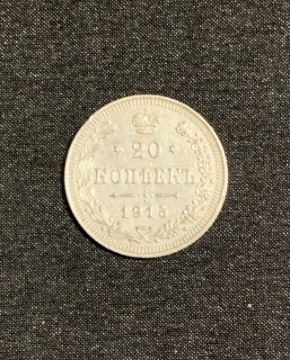 Moneda 20 copeici 1915 Rusia argint foto