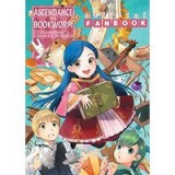 Ascendance of a Bookworm