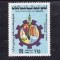 C5105 - Libia 1978 - Aniversari 3v.neuzat,perfecta stare