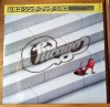 Vinil LP # &quot; Chicago &ndash; If You Leave Me Now (-VG), Rock