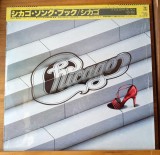 Vinil LP # &quot; Chicago &ndash; If You Leave Me Now (-VG), Rock
