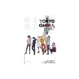 Tokyo Ghoul: Past