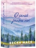 O sansa pentru noi/Becka Mack