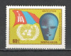 Mongolia.1970 Anul international al educatiei LM.25, Nestampilat