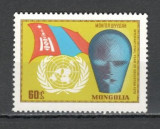 Mongolia.1970 Anul international al educatiei LM.25, Nestampilat