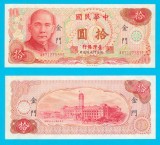 Insula Quemoy (Taiwan) (p#R112A) 10 Yuan 1976 UNC &#039;Kinmen&#039; serie: AK712753YF; Varianta offshore cu supratipar &quot;KINMEN&quot; (Quemoy)