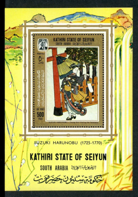 KATHIRI STATE OF SEIYUN - ARTA JAPONEZA , SERIE + COLITA NESTAMPILATA foto