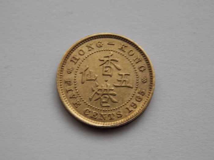 5 CENTS 1965 HONG KONG