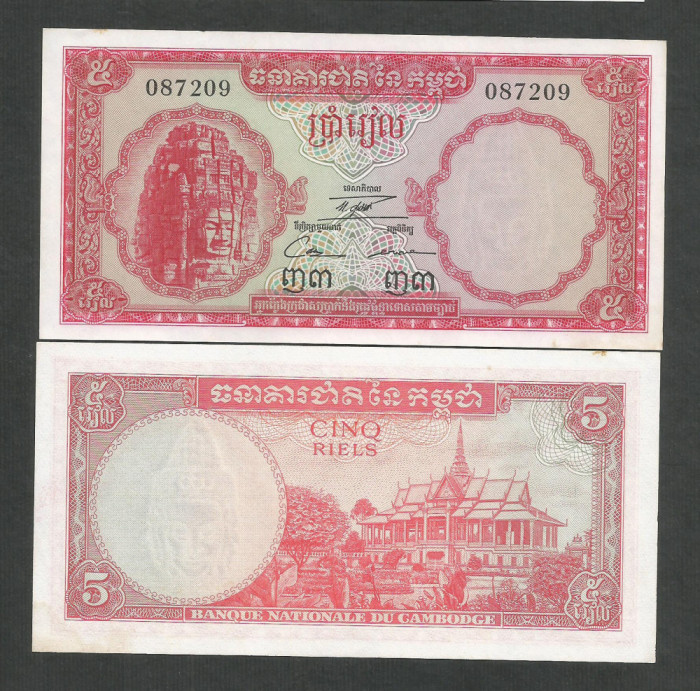 CAMBODGIA 5 RIELS 1962 - 1975 UNC [1] P - 10c , Semnatura 12 , necirculata