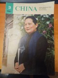 AS - REVISTA CHINA NR.3, ANUL 1981