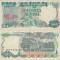 1982, 500 Rupiah (P-121a) - Indonezia