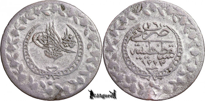 1248 AH (1833), Yirmilik - Mahmud al II-lea - Imperiul Otoman | KM 596