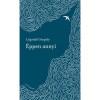 &Eacute;ppen annyi - L&eacute;gr&aacute;di Gergely
