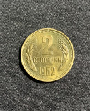 Moneda 2 stotinski 1962 Bulgaria, Europa