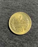 Moneda 2 stotinski 1962 Bulgaria