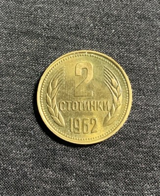 Moneda 2 stotinski 1962 Bulgaria foto