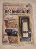 Polonez Jamnik - 1/43, 1:43