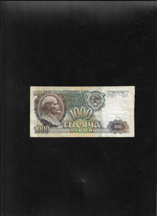 Rusia URSS 1000 ruble 1991 seria2128711