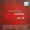 CD Cenaclul Flacara vol 12