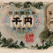 Japonia, 1000 Yen ND(1963) aXF