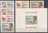 DB1 Yemen 1966 Noul Sediu OMS Medicina Avicena 6 v. + SS MNH, Nestampilat