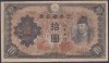 Bancnota Japonia 10 Yen (1944) - P56 VF+ ( vezi descriere )