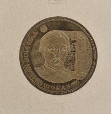 Kazakhstan, 50 Tenge (Shoqan) 2014 , KM#295 foto