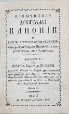 ELEMENTELE DREPTULUI CANONIC AL BISERICII DREPT CREDINCIOASE RASARITENE SPRE INTREBUINTAREA PREOTIMEI INTOCMITE PRIN ANDREIU BARONUL DE SAGUNA , EDITI foto